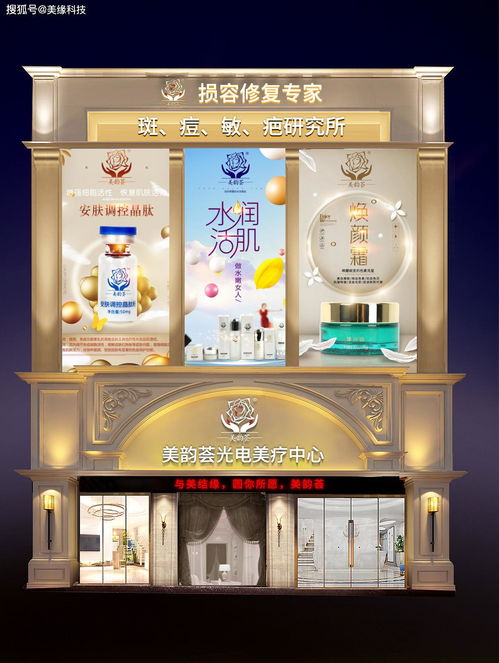 美韻薈美容院 生活美容服務的經(jīng)營生存與發(fā)展之道