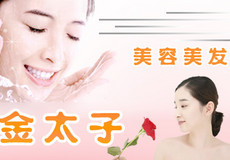 馬鞍山生活服務團購指南 美容服務與團購網(wǎng)站大全